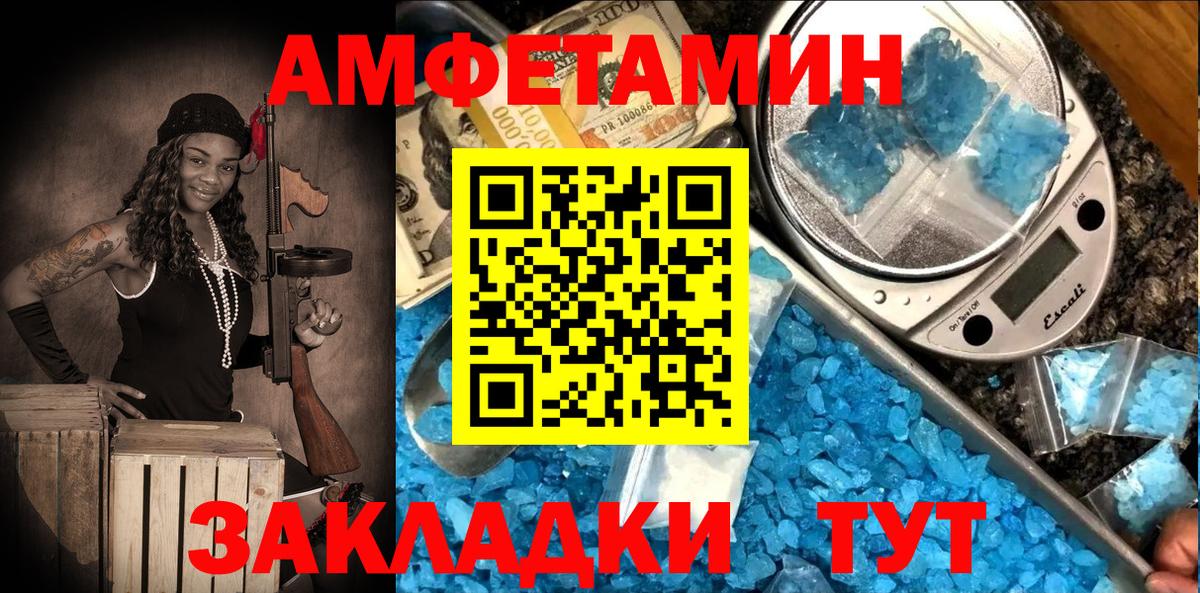 Малгобек  АМФЕТАМИН  Вход с VPN  АМФ VHQ 
