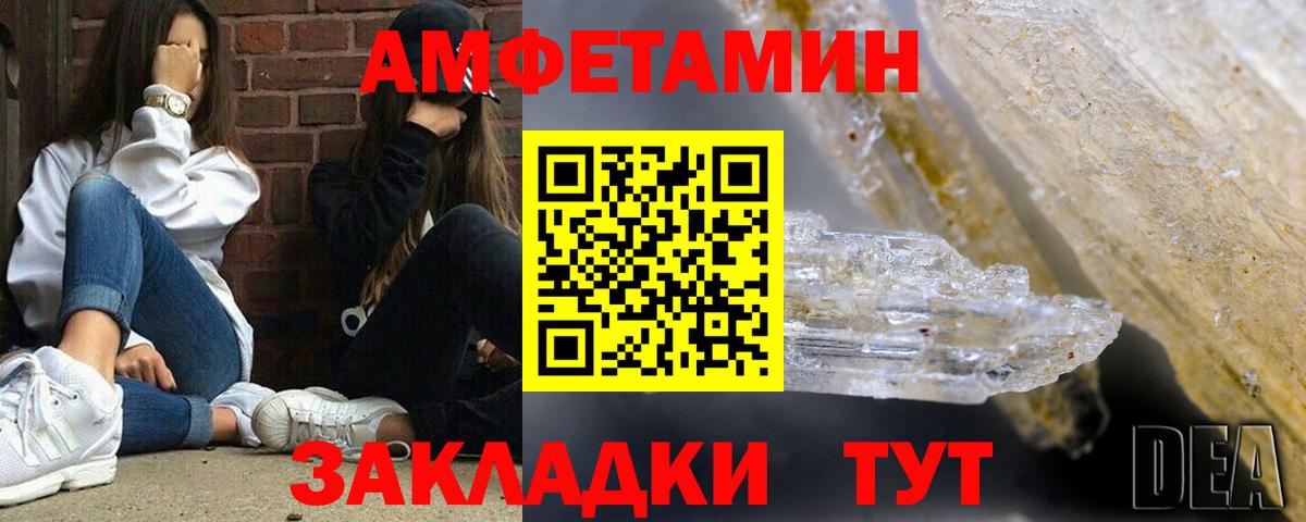 Amphetamine Розовый Малгобек