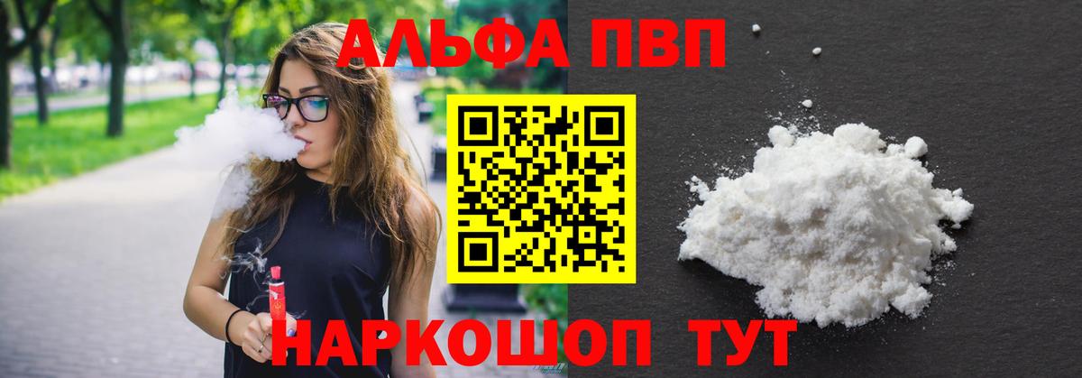 APVP крисы CK  А ПВП  Малгобек  Alfa_PVP Соль  Вход с VPN 