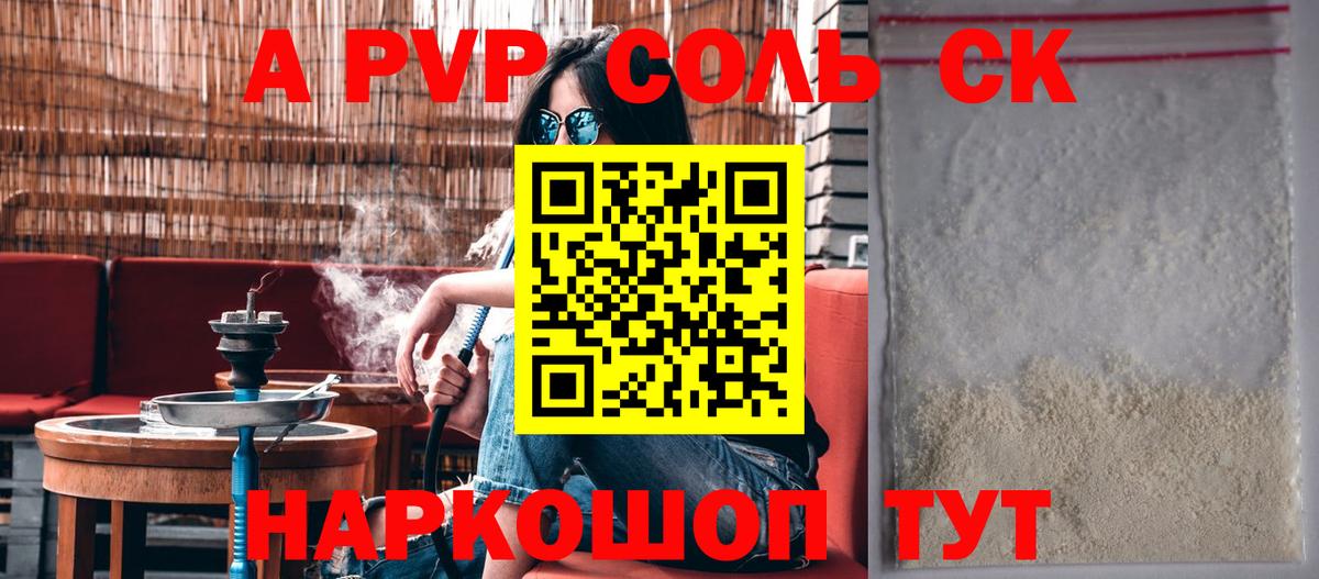 Alpha-PVP СК КРИС Малгобек