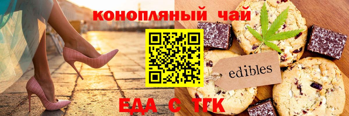Малгобек  Еда ТГК конопля  Вход с VPN 