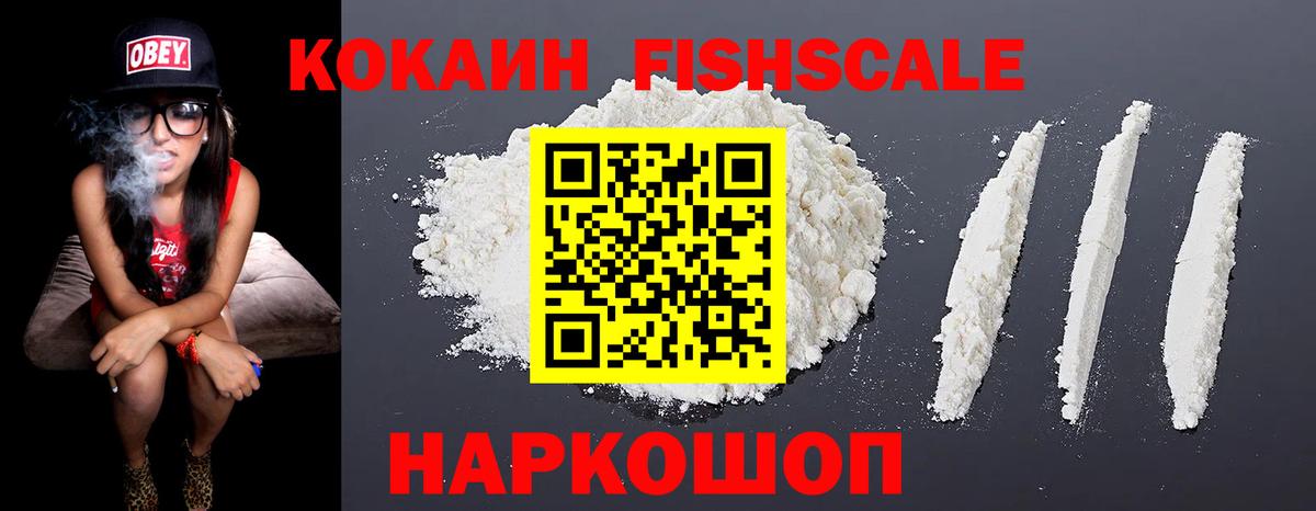 Малгобек  КОКАИН Эквадор  Cocaine 98%  как найти закладки  Вход с VPN 