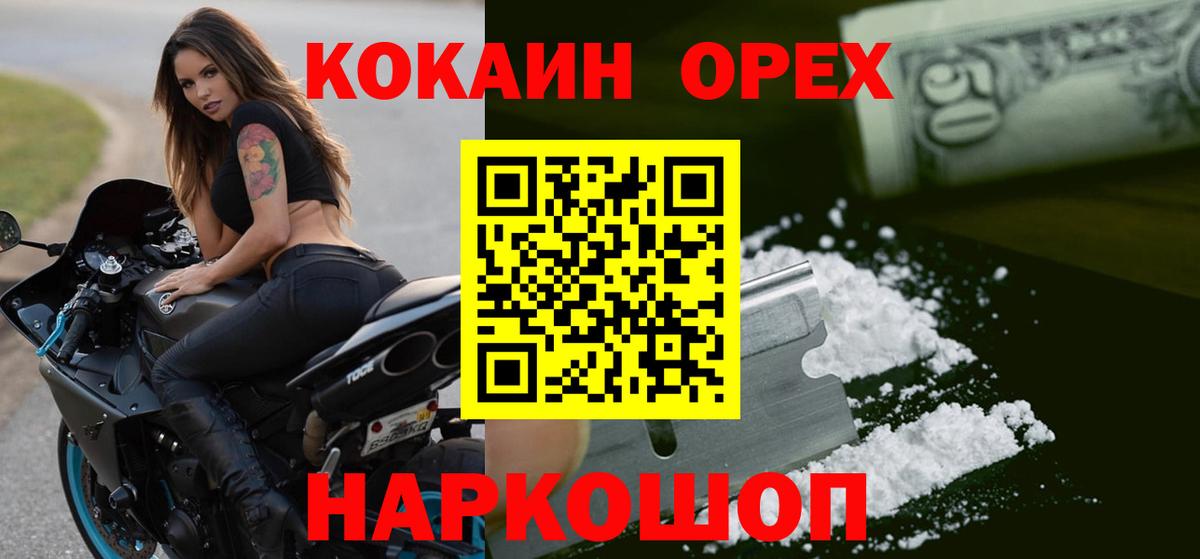 Cocaine 98% Малгобек