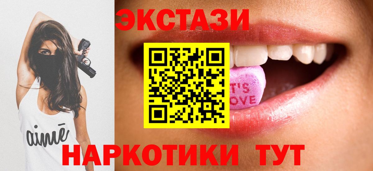 ЭКСТАЗИ Дубай  Вход с VPN  Ecstasy  Малгобек  ЭКСТАЗИ 300 mg 
