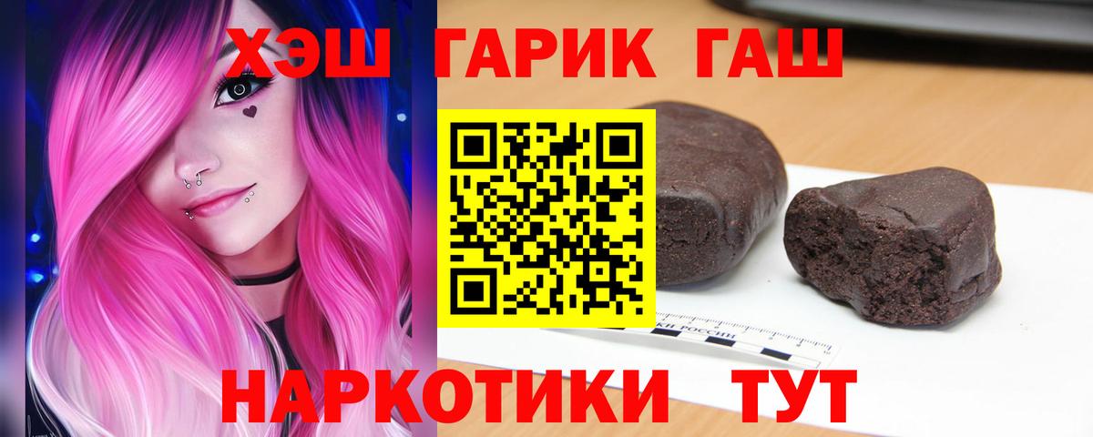 Малгобек  ГАШ Изолятор  Гашиш hashish  Вход с VPN 