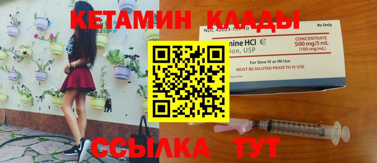 КЕТАМИН ketamine  Вход с VPN  Кетамин VHQ  Малгобек 