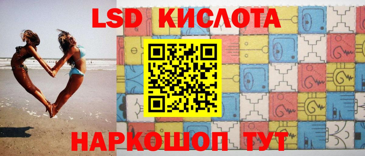 Лсд 25 экстази ecstasy  ЛСД экстази  Малгобек  LSD-25 экстази ecstasy  Вход с VPN 