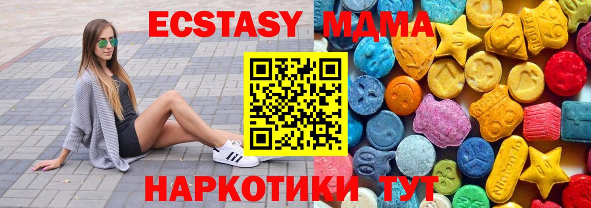 MDMA Molly  МДМА  МДМА VHQ  Малгобек  Вход с VPN 