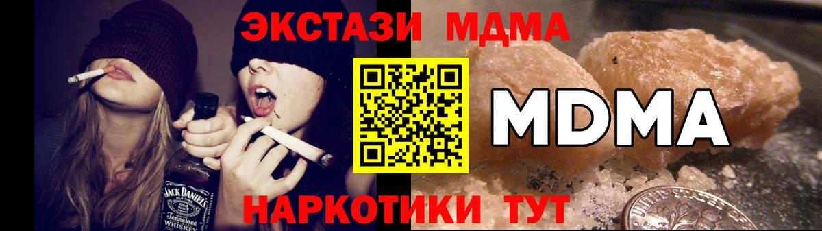 MDMA молли Малгобек