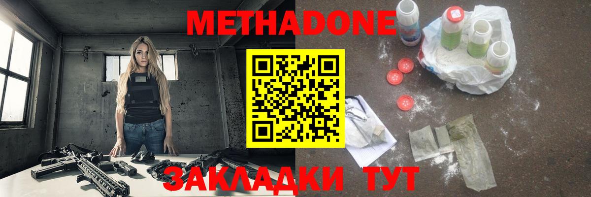 Малгобек  мега маркетплейс  Вход с VPN  Метадон кристалл  Метадон белоснежный 