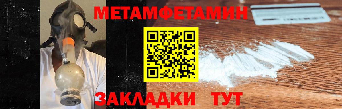 МЕТАМФЕТАМИН винт Малгобек