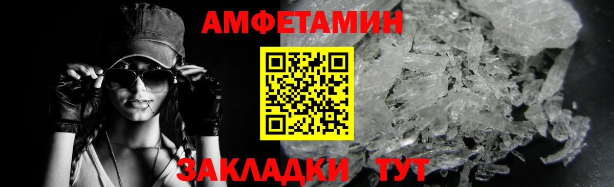 Первитин Methamphetamine  Вход с VPN  Малгобек 