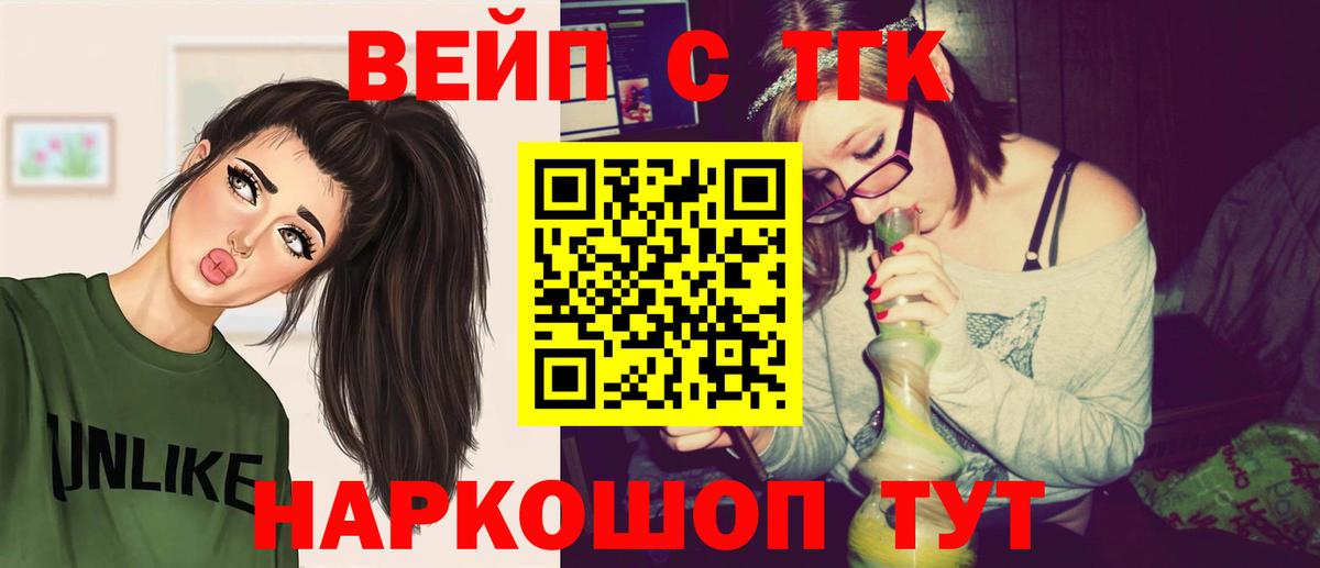 Дистиллят ТГК вейп с тгк Малгобек