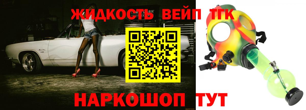 ТГК Wax  Вход с VPN  Малгобек  как найти закладки  ТГК вейп с тгк 