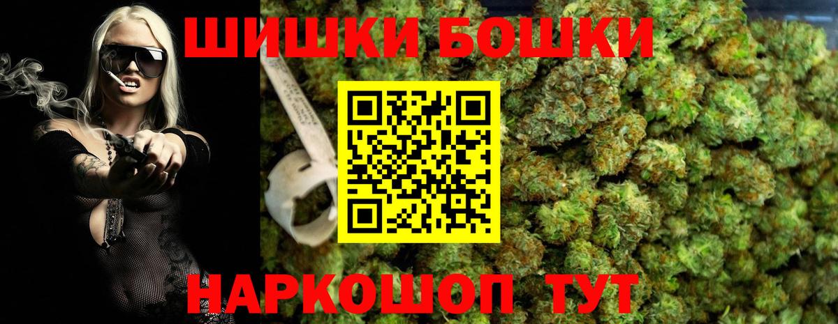 Бошки Шишки сатива Малгобек